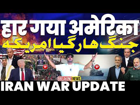 हार गया अमरीका, ईरान पर अमरीका को नही भरोसा | अमरीका ने यूरोपीय यूनियनो से ईरान की शिकायत 