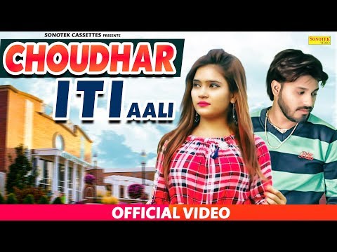 Choudhar ITI Aali — watch video