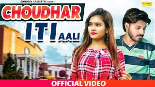 Choudhar ITI Aali thumbnail