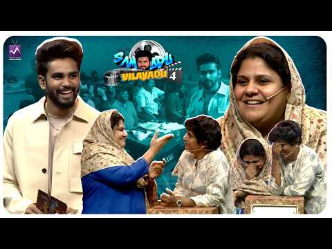 Enga Modhalali Thanga Modhalali | CEO in the House | SOV4 💖 | Sam Vishal | HK Ravoofa & Prathima