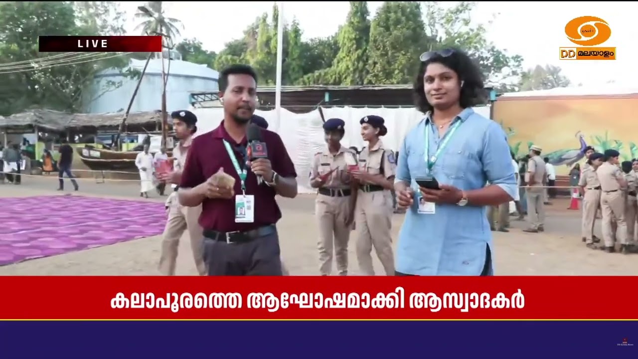 തൃശൂരിൽ അരങ്ങ് തകർത്ത് കൗമാര കുതിപ്പ് | Kerala School Kalolsavam