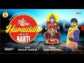 SAGAR PATEL II HARSIDDHI MAA NI AARTI II MAA RECORDING STUDIO II RANJIT NADIYA