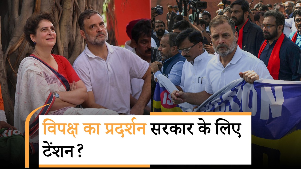आकाशवाणी भवन में धरने पर बैठे Rahul और Priyanka Gandhi, निशाने पर Modi-Shah और CEC