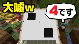 【マイクラ】ウソOKのすごろくゲーム作ってみた【チャオチャオ後編】