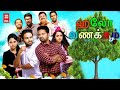 Hello Vanakkam Tamil Full Movie Soubin Shahir Vinay Forrt Bhavana Miya Tamil Dubbed Movie