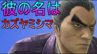 【スマブラSP実況】新約伝説のファルコン目指してVIP部屋ガチ1on1 PART63