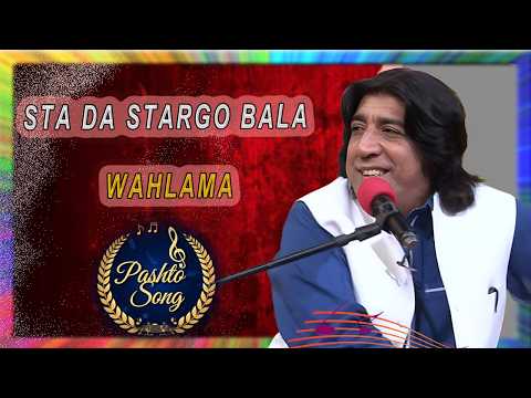 Pashto Song | Sta Da Stargo Bala Wahlama Janana Zama | Avt Khyber | Pashto