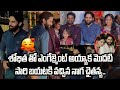 Naga Chaitanya Attends His Personal Assistant Wedding In Rajahmundry Sobhita Bhulipala