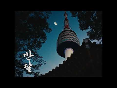 반달 | Ban Dal (Half-moon) | The 27th JEONJU IFF OFFICIAL TRAILER