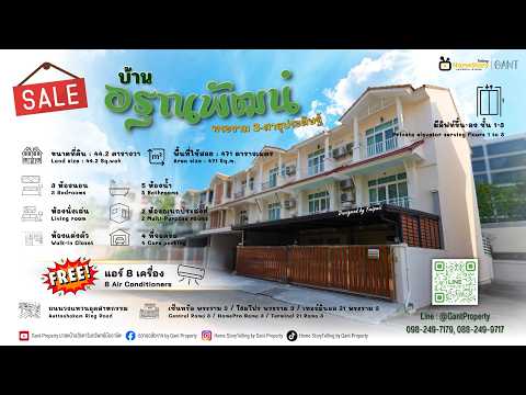 Aroonpat Rama 3 - Sathupradit : อรุณพัฒน์ พระราม 3 - สาธุประดิษฐ์, กรุงเทพ, ถนนยานนาวา, ช่องนนทรี, ยานนาวา, กรุงเทพ, 471 ตร.ม., ทาวน์เฮ้าส์ ขาย, โดย Line@GantProperty, 500234976 - DDproperty.com