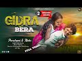 GIDRA BERA FULL VIDEO RAJIB BASKEY NEW SANTALI SONG PANCHAMI MINTU NEW SANTALI VIDEO
