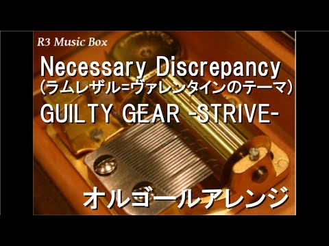 Necessary Discrepancy (ラムレザル＝ヴァレンタインのテーマ)/GUILTY GEAR -STRIVE-【オルゴール】