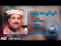 Tap Tap Da Baran Hashmat Sahar Pashto Songs 2018 Ghani Khan Klam Pashto Music Video Songs