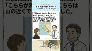僕は英語が話したかった（第14話）4コマ英語