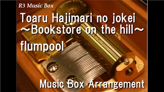 Toaru Hajimari no jokei ~Bookstore on the hill~/flumpool [Music Box]