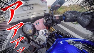 3人でバイクに乗ってカフェに行ったが...【モトブログ】