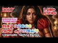 Oru Murai Vanthu Paarayo ഒരു മുറൈ വന്തു പാറായോ Cinematic Techno 