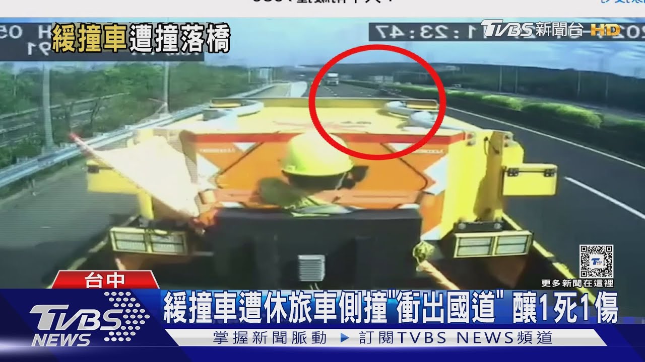 緩撞車變換車道時遭休旅車撞擊 「掉到橋下」 1死1傷