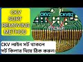 CKV Line Sort Killing Method LED TV How To Removed CKV Sort Short LSC320AN 10