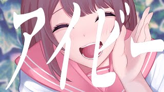 - アイビー / 初音ミク+IA