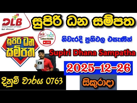Supiri Dhana Sampatha 0763 2025.12.26 Today DLB Lottery Result අද සුපිරි ධන සම්පත ලොතරැයි ප්‍රතිඵල