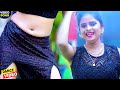 VIDEO SONG 2022 शिल्पी राज के गाने पर डांसर राधा