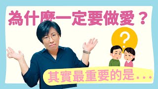 [問卦] 為何伴侶會變成無性婚姻？