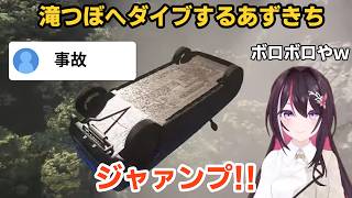 滝つぼへダイブするあずきち【Forza Horizon 6】