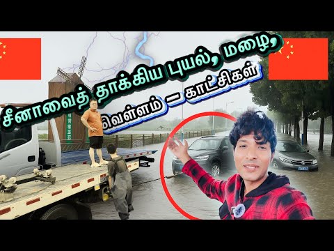 Like our Chinese Chief Minister 😂! When going to see the storm and flood damage 🌊🌧️#littleindiane...