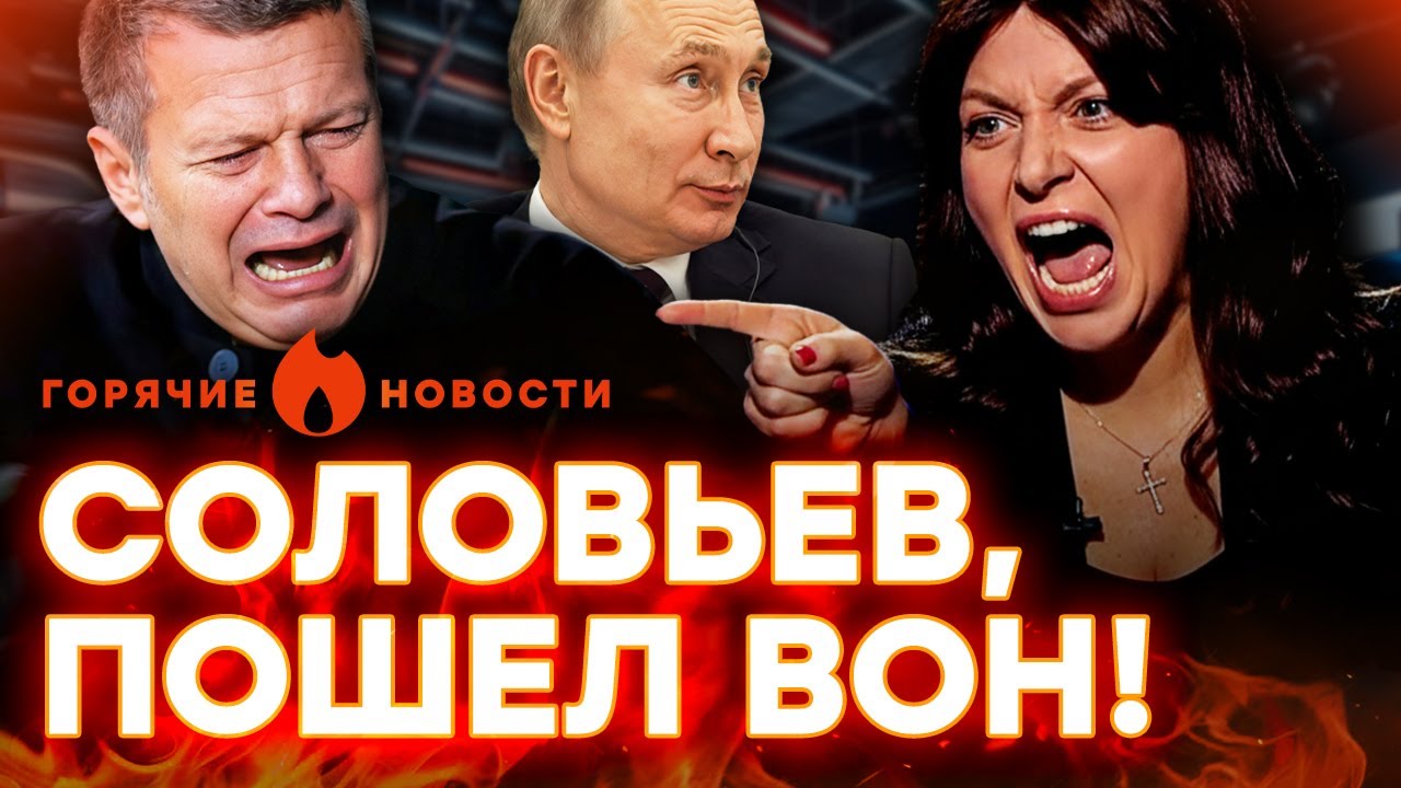 😂 Марго ОРЕТ АЖ ПАРИК СЛЕТЕЛ, Соловьев пошел ПРОТИВ Путина? | ГОРЯЧИЕ НОВОСТ?