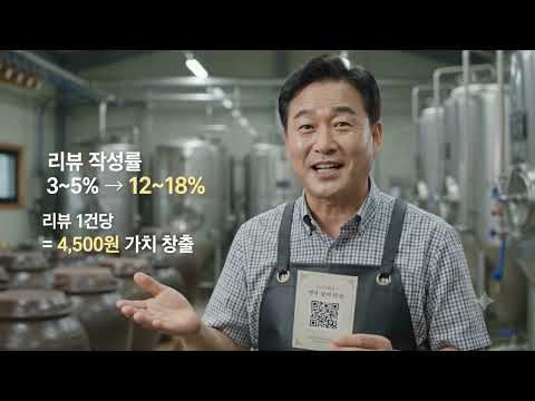 전통주 구매후 리뉴를 늘리는 한가지 팁 YouTube thumbnail