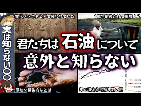 北米の石油地域について詳しく解説