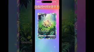 ポケポケ開封:波動ビート　2026.5.23 長女ハピバ👍　#ポケモンカード #ポケポケ #ポケカ再販最新情報 #ポケモン #おれポケ #pokemon #最強デッキ #ポケカ開封 #ガチャ