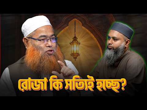 রমজানের আগে নিজেকে বদলাতে চান? এই প্রস্তুতিগুলো অবশ্যই নিন | Maulana Sharif Muhammad┇ReThink Podcast