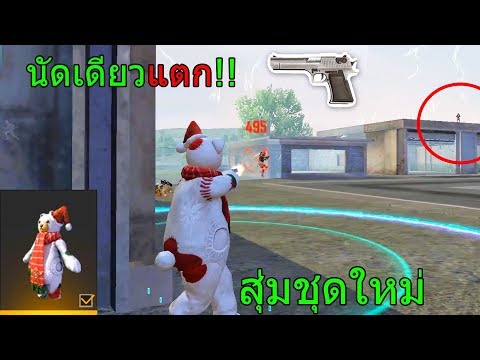 โกงฟีฟาย
