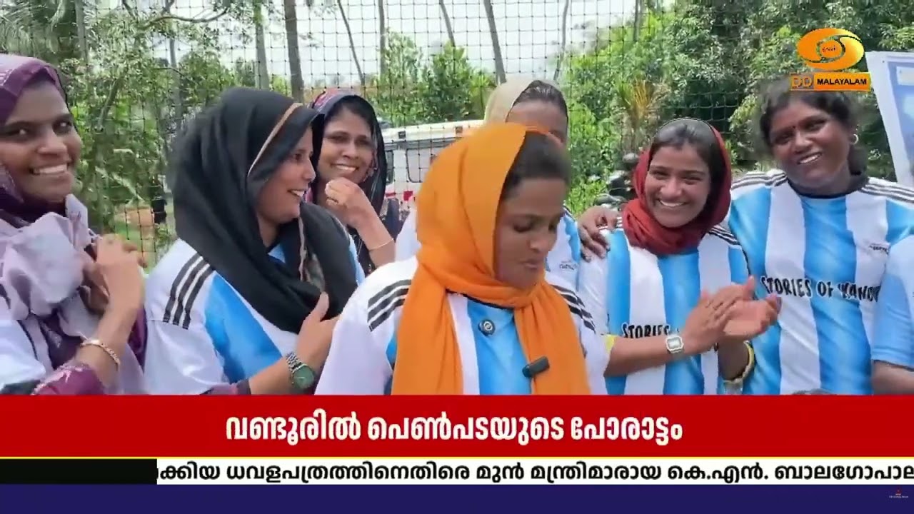 ലോകകപ്പ് ഫുട്ബോൾ ആവേശം വാനോളമുയർത്തി വണ്ടൂരിൽ പെൺപ