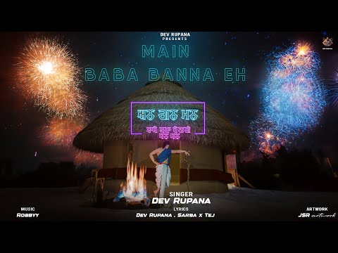 Main Baba banna || Dev Rupana (latestpunjabisongs2024)
