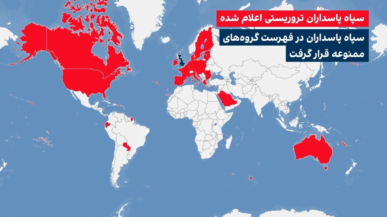 حبس ابد برای همکاری با سپاه در بریتانیا