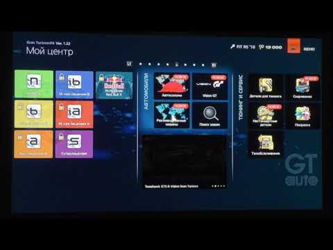 Gran Turismo 6 -  2,000,000,000 Credits