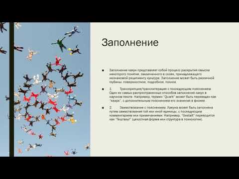 Video presentation: Scientific Texts