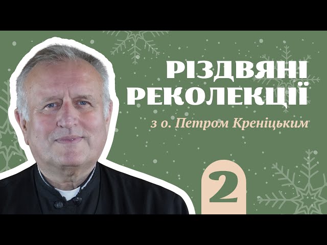 Свідчення, молитва, діалоги