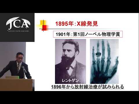 栄養学科 講演1「がんを狙い撃て！ 進化する放射線治療」　中村 聡明（関西医科大学放射線科学講座 准教授、関西医科大学附属病院がんセンター 副センター長 ）
