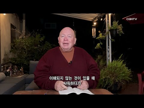 [Living Life] 01.15.2021 God's Protection (Matthew 2:13-23)