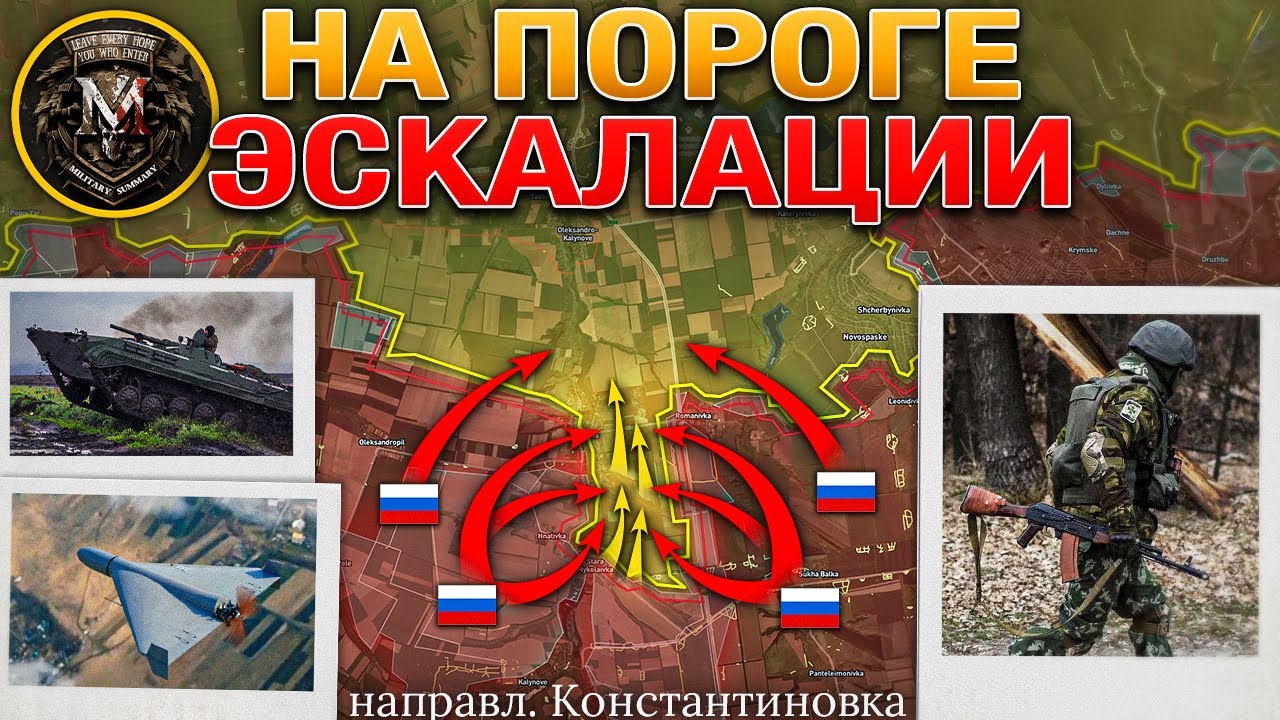 Запад Снял Все Ограничения На Удары💥🔓Оборона Южнее Константиновки Рухнула⚡🏴Военные сводки 26.05.2025