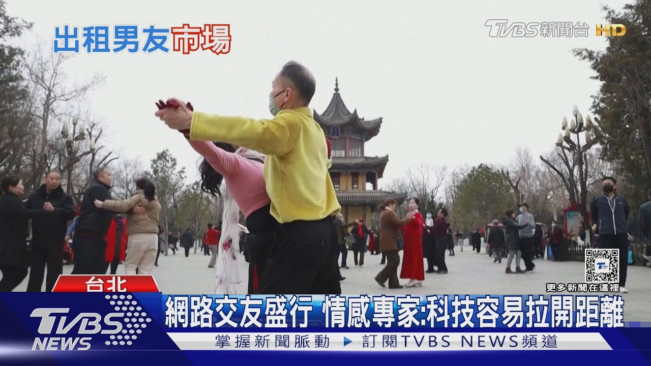 受不了催婚壓力?越南、中國大陸出現「租賃情人」商機