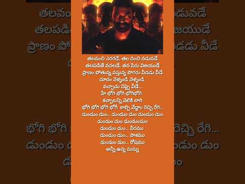 Thala vanchi eragade|Telugu lyrical songs