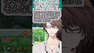 潜在株主の｢ハヤト呼びする彼氏｣にもしかして・・？と思う加賀美社長【#加賀美ハヤト/#にじさんじ/#Vtuber切り抜き】#shorts