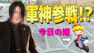スペシャルゲスト『軍神』参戦?!