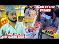 Mera Dahej Ladki Walo Ke Ghar Se Kya Kya Aaya Shadi Special Vlog