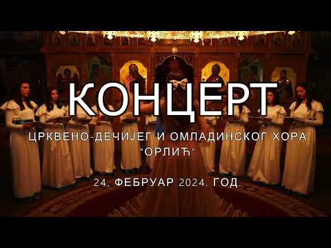 Koncert Crkveno-dečijeg i omladinskog hora "Orlić"